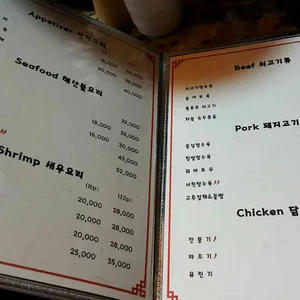 샹차이 리뷰 사진