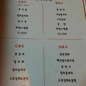 샹차이 리뷰 사진
