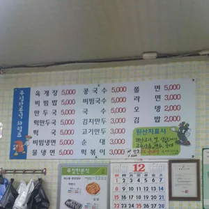 푸짐한분식 리뷰 사진
