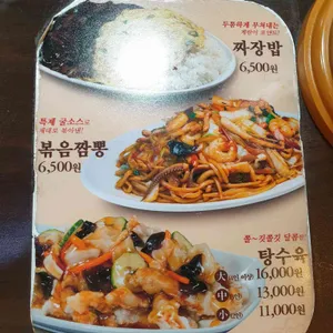 홍콩반점0410 리뷰 사진