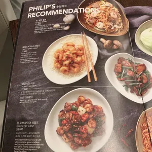 피에프창 리뷰 사진