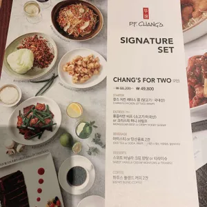 피에프창 리뷰 사진