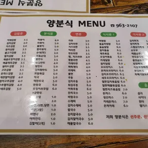 양분식 리뷰 사진