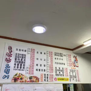 물만난산오징어와해물 리뷰 사진