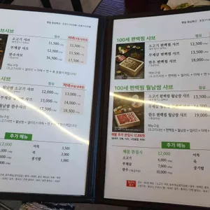 일공공샤브 리뷰 사진