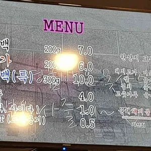 문래돼지불백 리뷰 사진