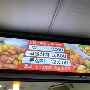 닭강정 와삭통통 리뷰 사진
