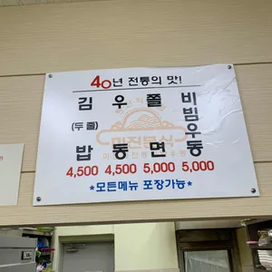 미진분식  리뷰 사진