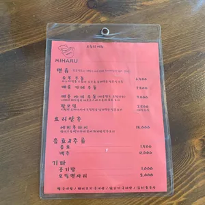 미하루 리뷰 사진