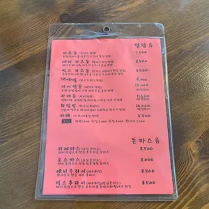 미하루 리뷰 사진