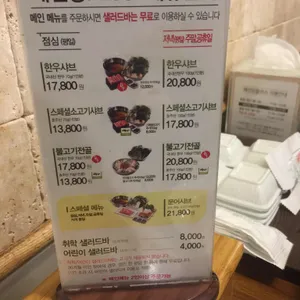 채선당 리뷰 사진