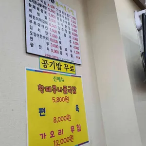 24시 전주명가콩나물국밥 리뷰 사진