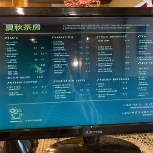 하추다방 에스프레소바 리뷰 사진