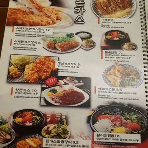모리카츠 리뷰 사진