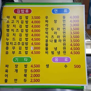 우리집김밥 리뷰 사진