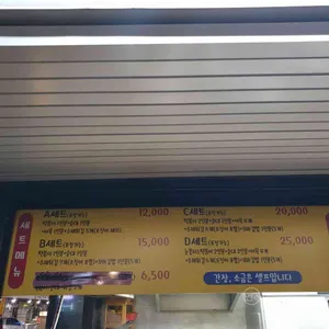 우리동네 달떡볶이 리뷰 사진