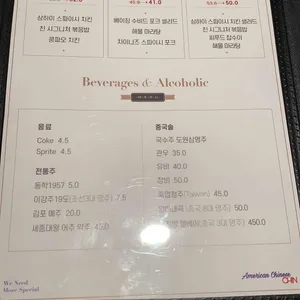 아메리칸 차이니즈 친 리뷰 사진
