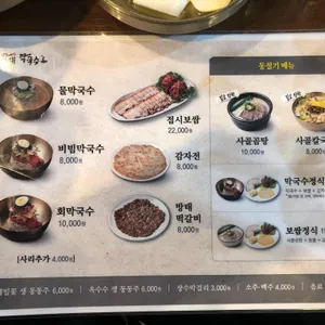 방태막국수 리뷰 사진