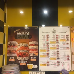 봉구스밥버거 리뷰 사진