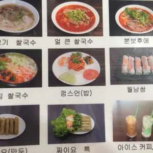 팜티진쌀국수 리뷰 사진