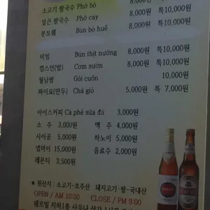팜티진쌀국수 리뷰 사진
