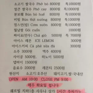 팜티진쌀국수 리뷰 사진