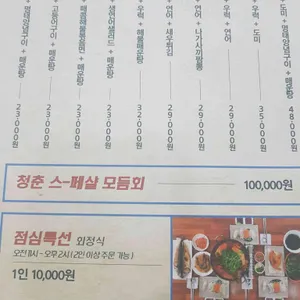 청춘수산 리뷰 사진