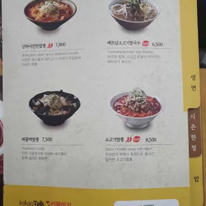 국수나무 리뷰 사진