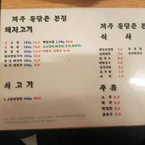 돌담촌 리뷰 사진