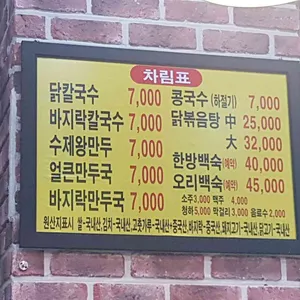 고모네칼국수 리뷰 사진