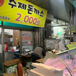 대박돈까스 리뷰 사진