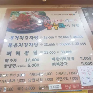 수누리 리뷰 사진