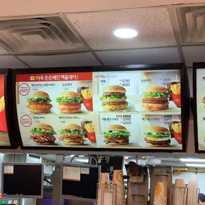 맥도날드 리뷰 사진