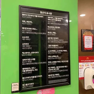 맥도날드 리뷰 사진