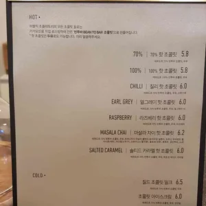 퍼블릭초콜래토리 리뷰 사진