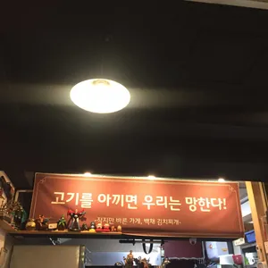 백채김치찌개 리뷰 사진