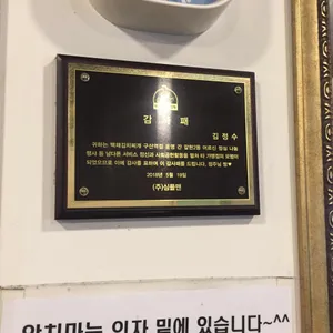 백채김치찌개 리뷰 사진