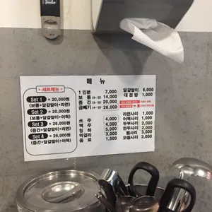 백채김치찌개 리뷰 사진