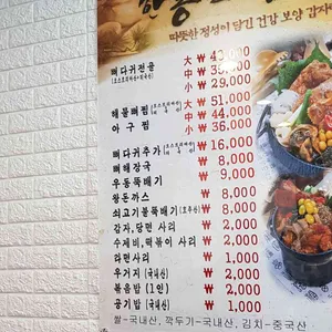 한동길감자탕 리뷰 사진