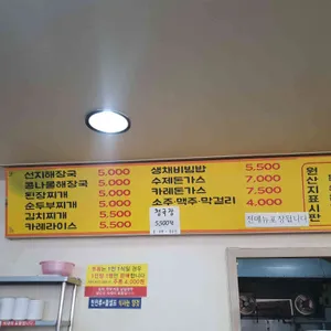 선지해장국 기사식당 리뷰 사진