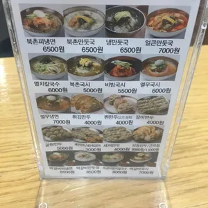 북촌손만두 리뷰 사진