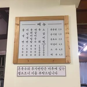 바른면옥 리뷰 사진