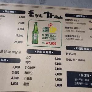 돈먹은가리비 리뷰 사진