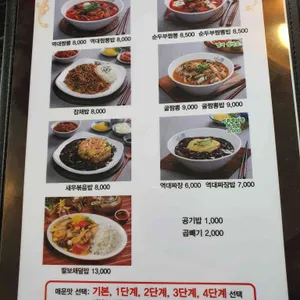 역대짬뽕 리뷰 사진