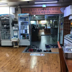 팔복도가니탕 리뷰 사진