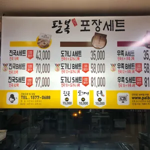 팔복도가니탕 리뷰 사진