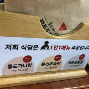 팔복도가니탕 리뷰 사진