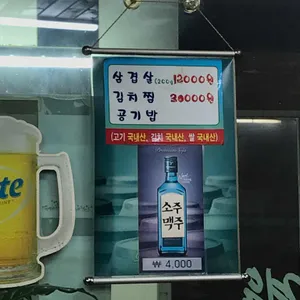 사계 리뷰 사진