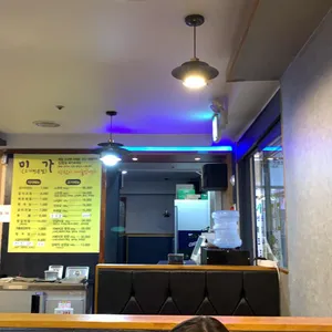 미가 리뷰 사진