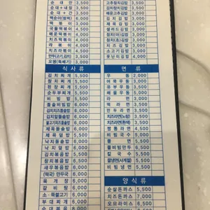 김우동 리뷰 사진